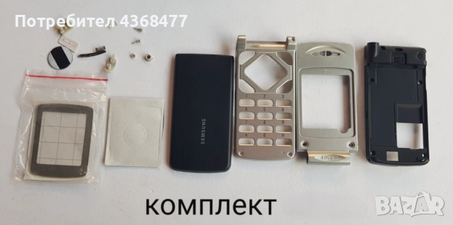Панели за Samsung E700, E715, E300, E330, E600, X480, E720, E760, A400, снимка 17 - Резервни части за телефони - 50618436