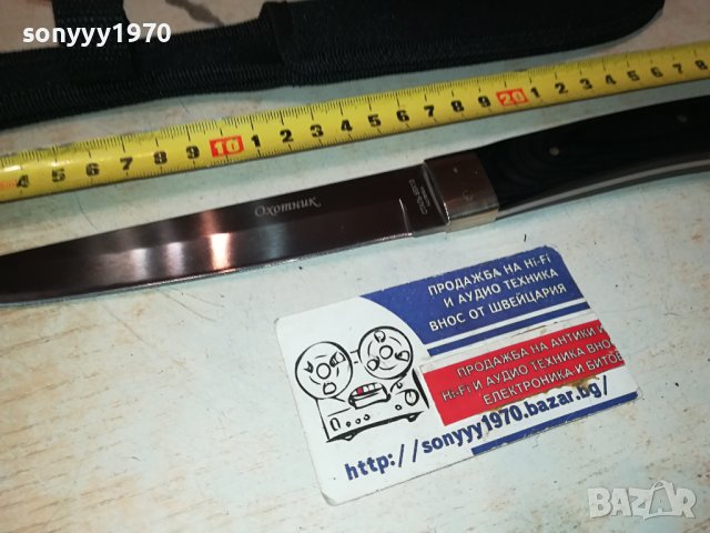 ОХОТНИК-30СМ-НОЖ С КАНИЯ 1901241837, снимка 9 - Ножове - 43885231