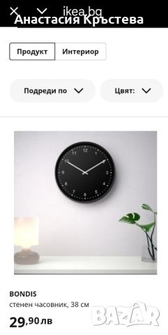 Продавам два броя часовници , снимка 3 - Стенни часовници - 51566700