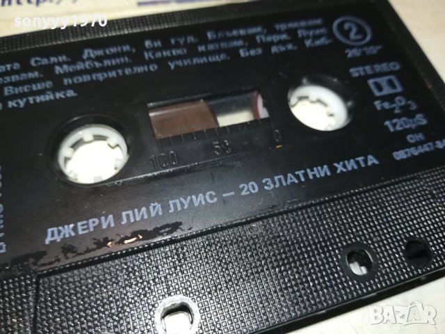 ДЖЕРИ ЛИЙ ЛУИС-БАЛКАНТОН 1401241942, снимка 2 - Аудио касети - 43806103