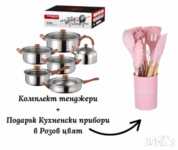 Комплект тенджери + подарък кухненски прибори розов, черен или зелен цвят DJ37+TV1316, снимка 3 - Прибори за хранене, готвене и сервиране - 51970829