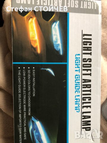 Продавам адаптивни лед светлини за фарове