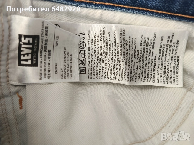 Мъжки дънки Levi, снимка 6 - Дънки - 52824222