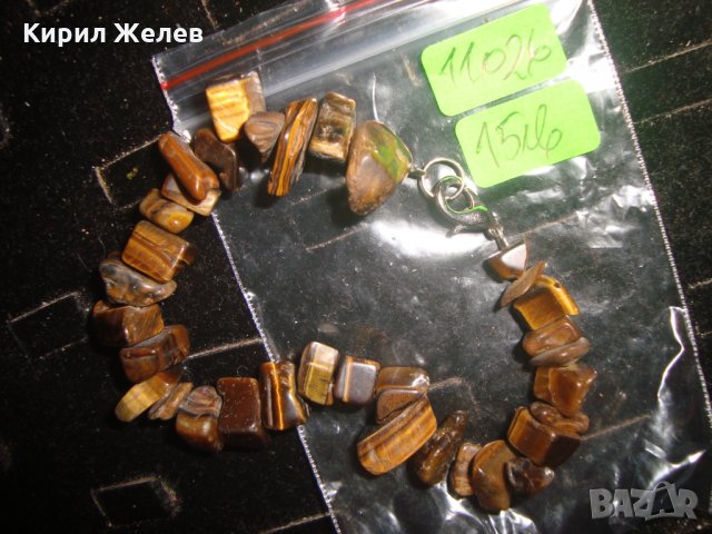 СКЪПОЦЕННА ГРИВНА ТИГРОВО ОКО ХЕНД МЕЙД АРТ ИЗРАБОТКА 11026, снимка 5 - Гривни - 32525398