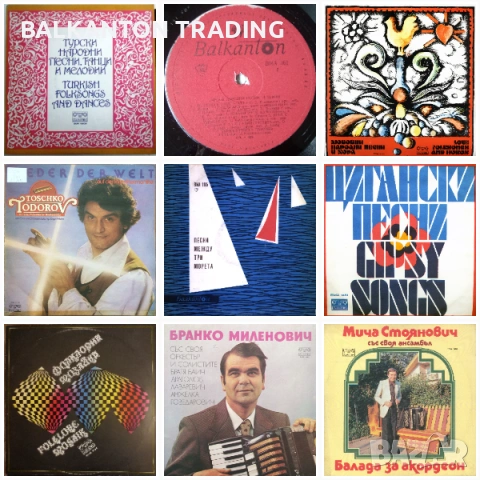 ПЛОЧИ: Турски, сръбски, цигански песни - реални цени