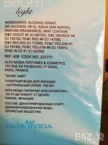 Дамски парфюмни и тоалетни води 100 мл., снимка 17 - Дамски парфюми - 39722910