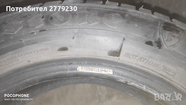 Зимни гуми перфектни, 175/65 R14Firestone Winterhawk 3 made in France - 4 броя супер грайфер , снимка 14 - Гуми и джанти - 35662200