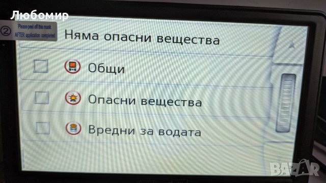 Професионална навигация за камион LS Truck с голям 7" екран, снимка 15 - Други - 39680618