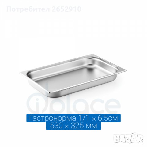 Гастронорми /тави/ и капаци от неръждаема стомана! Чисто нови! ХИТ Цена 10лв/5,11€, снимка 6 - Обзавеждане за заведение - 37170207