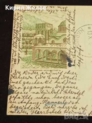 Стара пощенска картичка Царство България 1936г. Рилският манастир с печати и марки 11826, снимка 5 - Филателия - 48265347