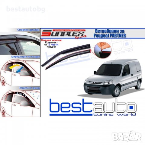 Ветробрани Sunplex Mugen Style за Peugeot Partner (1996-2008), снимка 1 - Аксесоари и консумативи - 37854009