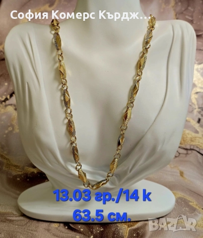 📿 ЗЛАТЕН СИНДЖИР ⚖️ 13,03 гр./14 карата, снимка 1
