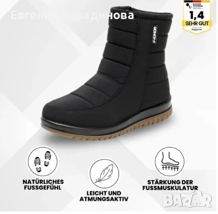 Дамски меки боти