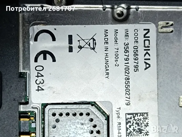 телефон Нокия 7100s-2, снимка 5 - Nokia - 49000221