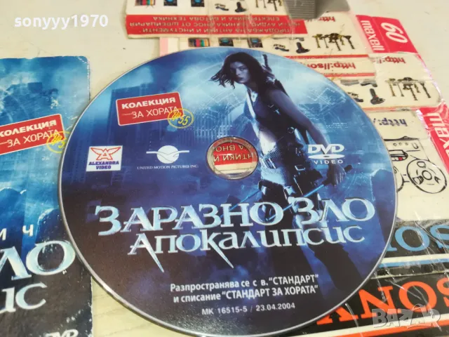ЗАРАЗНО ЗЛО-ДВД 0603251649, снимка 2 - DVD филми - 49390667