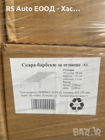 Скара за барбекю на открито 54 х 41 х 12 , въртящи се тръбички, снимка 10 - Други стоки за дома - 52776472