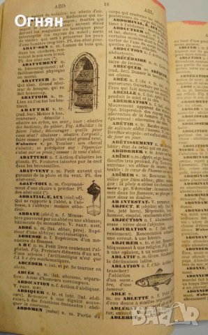 ФРЕНСКИ РЕЧНИК, ЧЕТИРИ РЕЧНИКА В ЕДИН, 1898г., QUATRE DICTIONNAIRES EN UN SEUL, снимка 6 - Чуждоезиково обучение, речници - 43286194