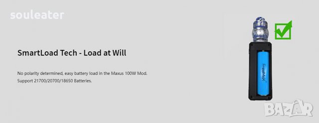 Freemax Maxus 100W Kit, снимка 10 - Вейп без пълнители - 37957799