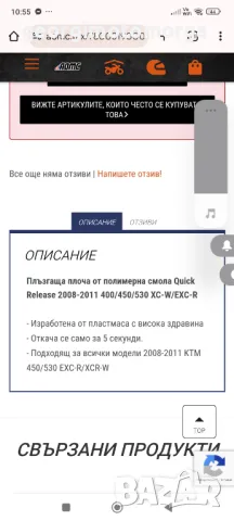 Ktm exc f 400 450 530 2008-2011, снимка 5 - Мотоциклети и мототехника - 49284311