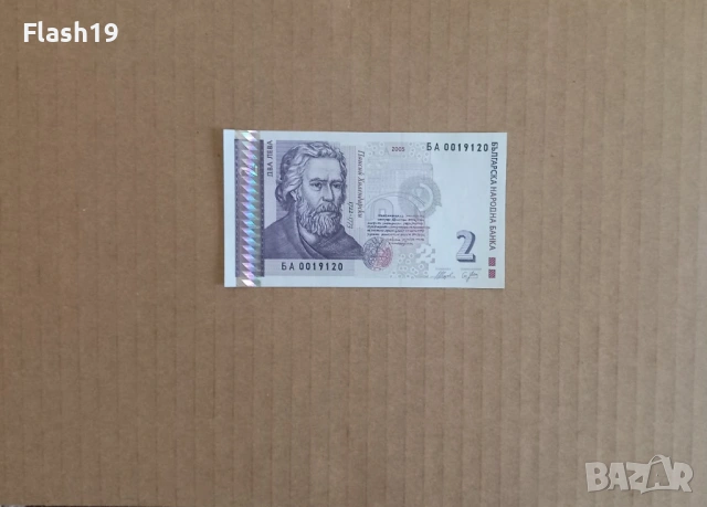 2 лева 2005 UNC (виж описанието)