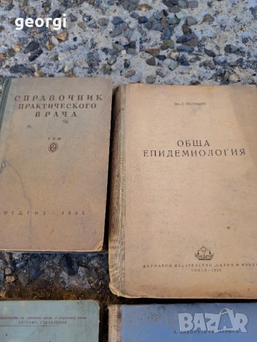 стари учебници по медицина на руски език , снимка 9 - Антикварни и старинни предмети - 51355256