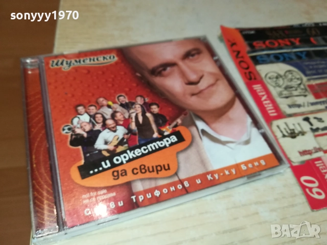 СЛАВИ ТРИФОНОВ ЦД 1210251125, снимка 6 - CD дискове - 52025355