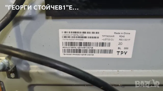 50PUS7906 12  715GB868-M0D-B05-004Y  715GA008-P01-002-003S   TPT500WR-U3T03.DJ   CV500U3-T03, снимка 6 - Части и Платки - 50423325