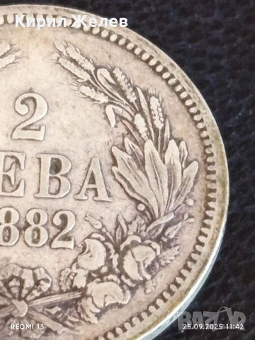 Сребърна монета 2 лева 1882г. Княжество България Александър първи 42210, снимка 3 - Нумизматика и бонистика - 51831375