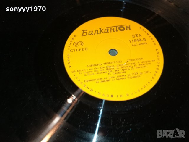 поръчана-ADRIANO CELENTANO-ПЛОЧА 2912211911, снимка 12 - Грамофонни плочи - 35271372
