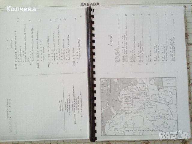 продавам 6 броя фотокопирани и посвързани учебници по китайски език на институт Конфуций, снимка 2 - Учебници, учебни тетрадки - 36911705