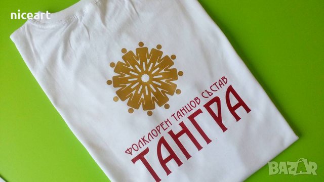 Тениски с рекламни надписи Фирмени тениски