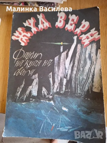 Детски книги , снимка 5 - Детски книжки - 49119067