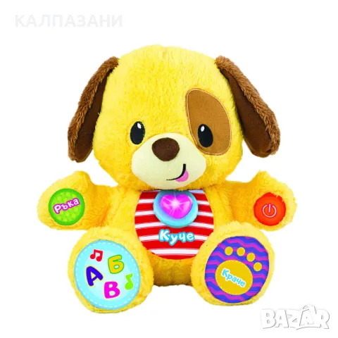 WINFUN Умното кученце Шаро 669, снимка 2 - Плюшени играчки - 49360361
