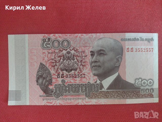 Красива банкнота Камбоджа перфектна непрегъвана за колекционери 28393, снимка 1 - Нумизматика и бонистика - 37117652