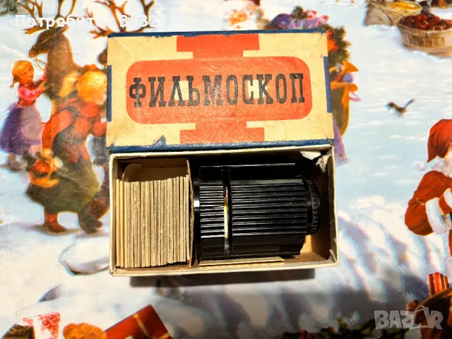Руски филмоскоп, снимка 2 - Антикварни и старинни предмети - 48642066