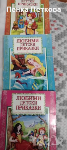 Детски книги