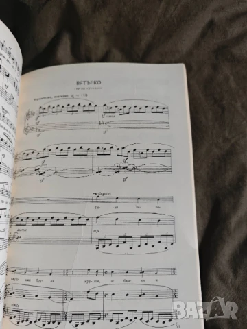 Продавам ноти :, снимка 8 - Специализирана литература - 51067243