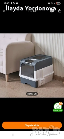 тоалетна за котки