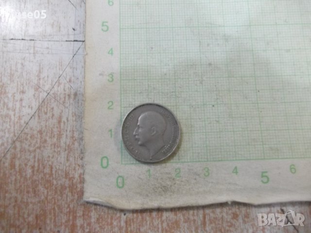 Монета "20 лева - 1940 г.", снимка 2 - Нумизматика и бонистика - 44035443