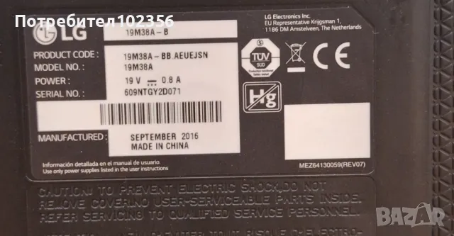 Монитор LG, снимка 6 - Монитори - 47841406