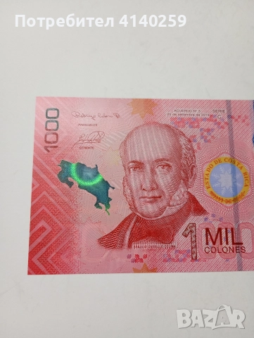 БАНКНОТА КОСТА -РИКА 1000 КОЛОНА 2019 Г , снимка 2 - Нумизматика и бонистика - 52676195