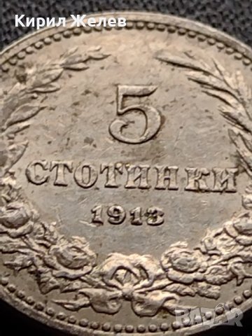 МОНЕТА 5 стотинки 1913г. Цар Фердинанд първи Български за КОЛЕКЦИЯ 35648, снимка 7 - Нумизматика и бонистика - 39403346
