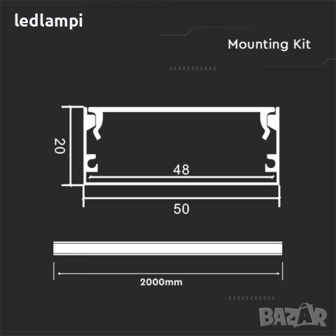 Алуминиев Профил За LED Лента 2000х50x20mm Широк, снимка 2 - Лед осветление - 43087272