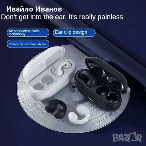 Блутут клипс слушалки, снимка 7 - Bluetooth слушалки - 51078847