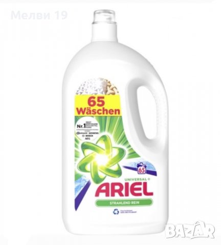 Ariel universal+  гел препарат за 65 пранета.