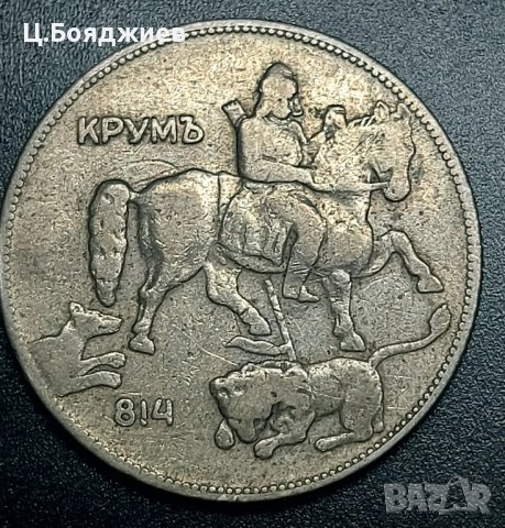 Монета 5 лв. 1930 г., снимка 3 - Нумизматика и бонистика - 43317428