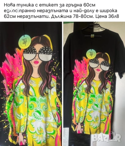 Различни дамски блузки големи размери