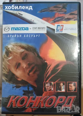 Конкорд, снимка 1 - DVD филми - 48559057