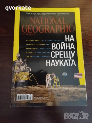 Списание National Geographic октомври,2019г., снимка 7 - Списания и комикси - 34249758