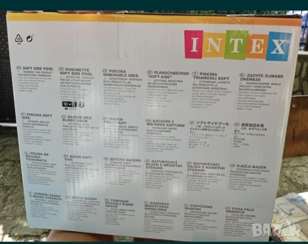 Надявам басейн